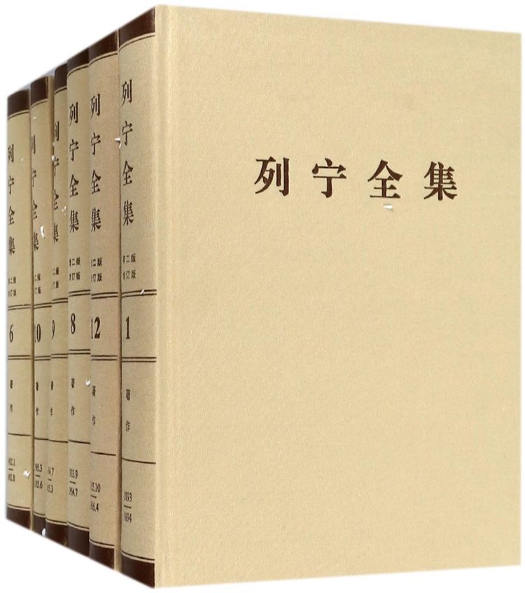 《列宁全集(第2版增订版共60册)》【正版图书 折扣 优惠 详情 书评 试读】 - 新华书店网上商城