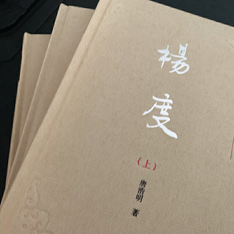 《杨度（全3册）》【正版图书 折扣 优惠 详情 书评 试读】 新华书店网上商城