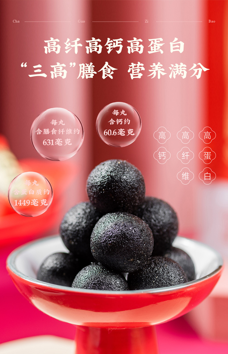 茶果滋宝黑芝麻丸81g*2袋