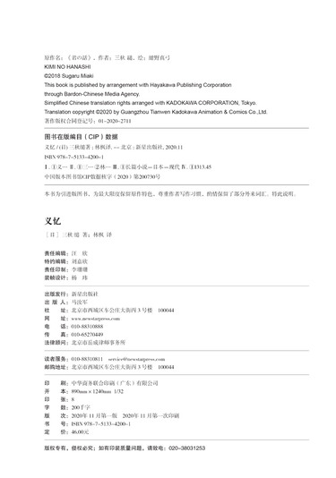 《义忆》【正版图书 折扣 优惠 详情 书评 试读】 - 新华书店网上商城