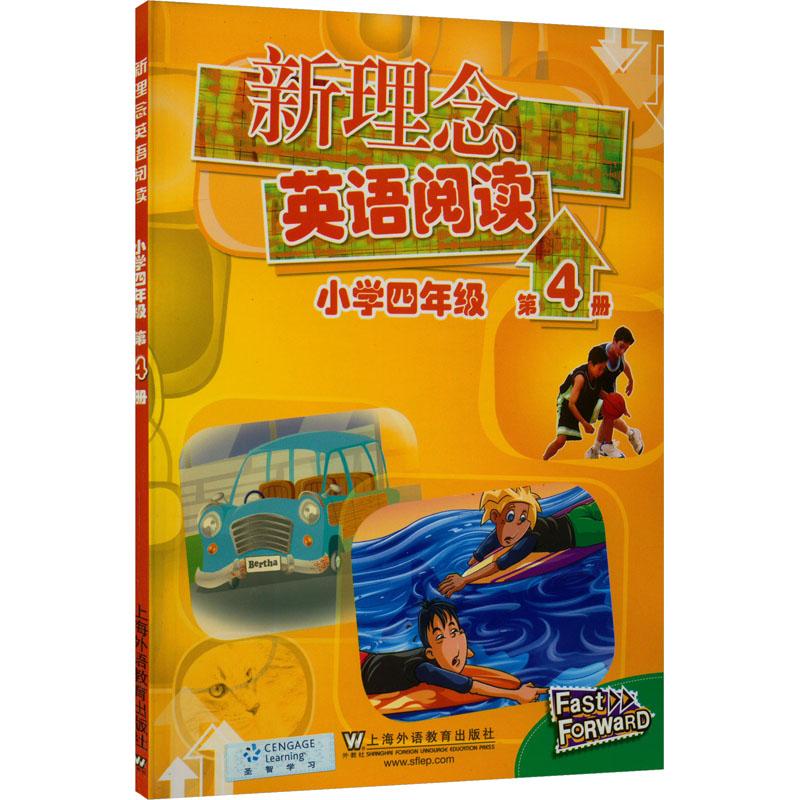 《新理念英语阅读 小学4年级 第4册 》