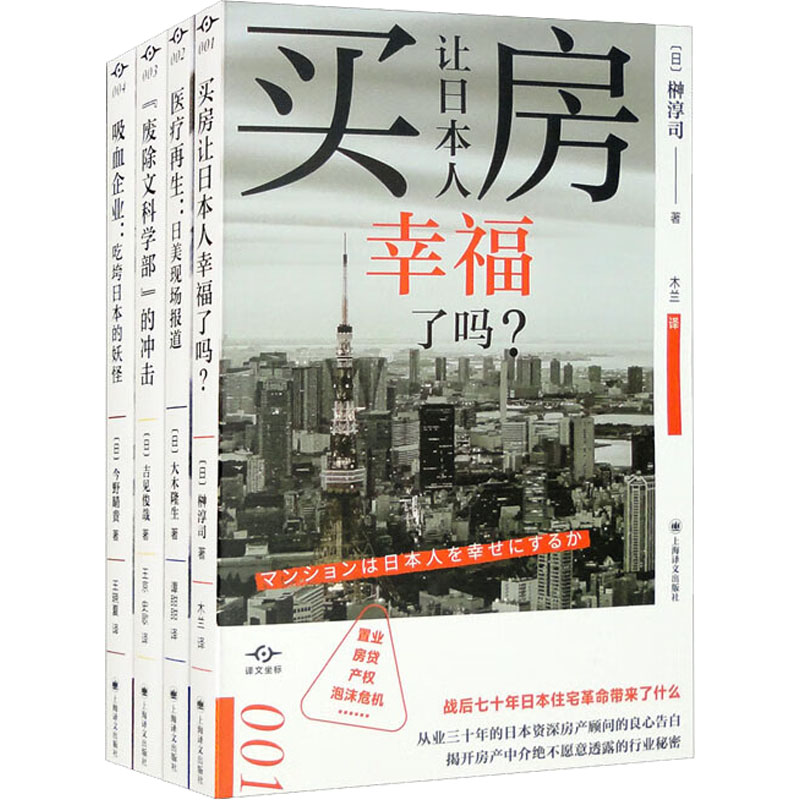 《译文坐标·书衣礼包(1-4) 》